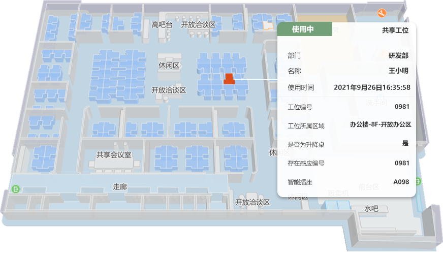 關鍵詞：智慧工位功能圖標、系統交互標識、智能辦公界面、快捷操作入口
				描述：智慧工位系統的功能圖標，作為交互界面核心元素，為用戶提供工位預約、狀態查看等快捷操作入口，提升智能辦公系統的易用性。