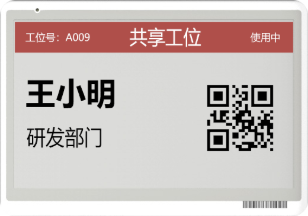 關鍵詞：電腦端工位管理系統、智慧辦公后臺、工位資源統籌、數字化管理平臺
						描述：電腦端的智慧工位管理系統后臺，支持管理員對工位資源進行規劃、監控與分配，是企業數字化辦公管理平臺的重要部分，助力高效空間運營。